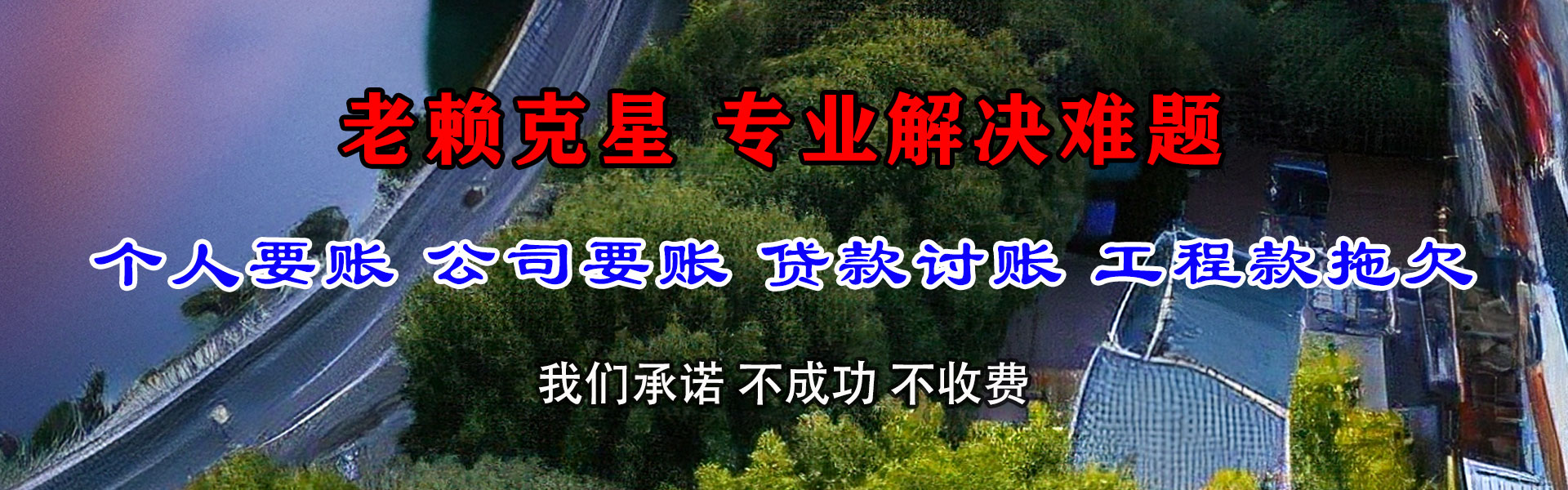 开化讨账公司